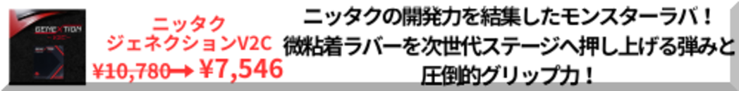 ジェネクション